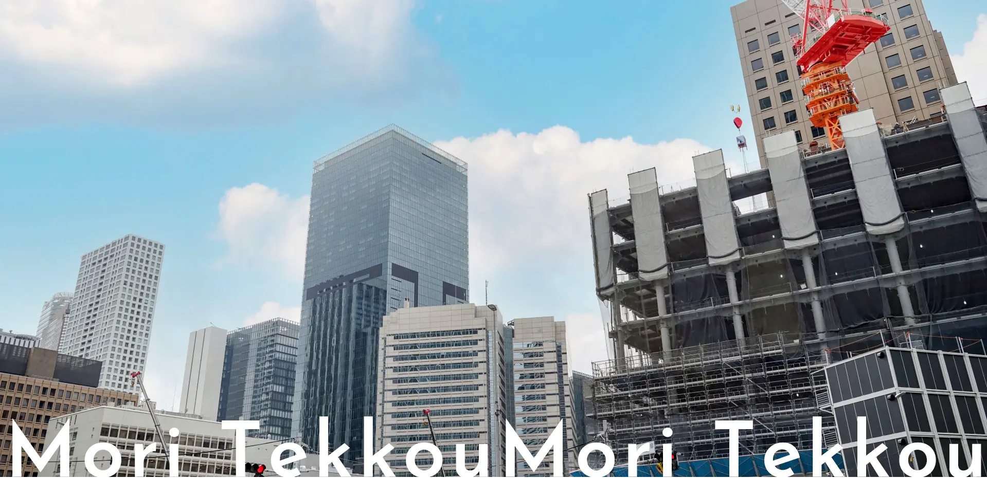 Mori Tekkou Mori Tekkou